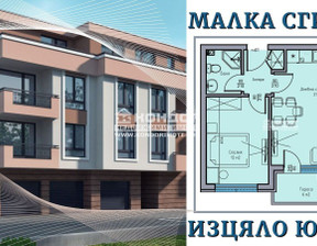 Mieszkanie na sprzedaż, Bułgaria Пловдив/plovdiv Остромила/Ostromila, 70 014 dolar (287 058 zł), 60 m2, 101580084