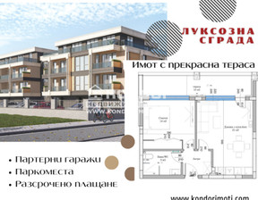 Mieszkanie na sprzedaż, Bułgaria Пловдив/plovdiv Остромила/Ostromila, 80 796 dolar (331 262 zł), 76 m2, 98515050