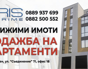 Mieszkanie na sprzedaż, Bułgaria Шумен/shumen Център/Centar, 109 068 dolar (418 823 zł), 83 m2, 95456451