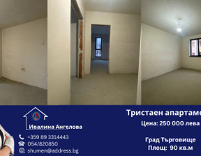 Mieszkanie na sprzedaż, Bułgaria Търговище/targovishte Изток /Iztok , 133 775 dolar (535 101 zł), 90 m2, 93792062